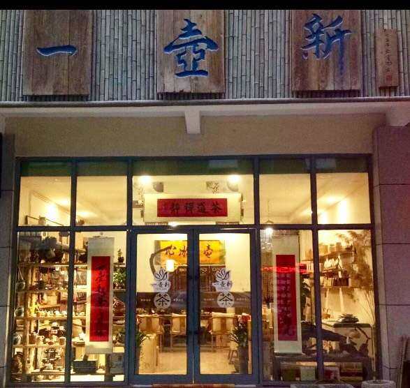 智默堂济宁经销点