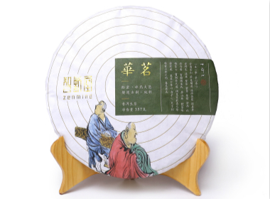 【智默堂】 2018春 十年心【 华茗】
