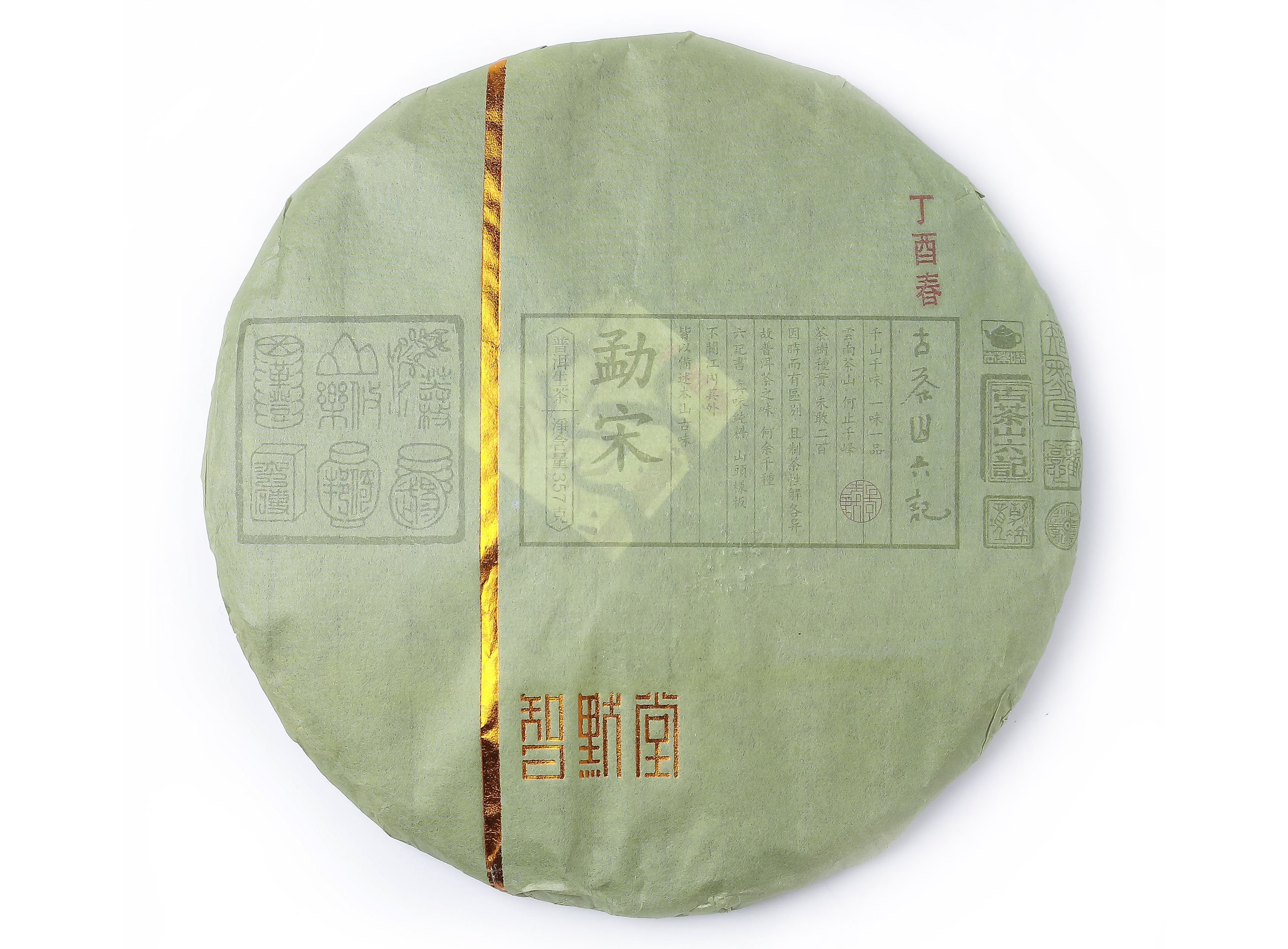 【智默堂】 2017春 古茶山六记【 勐宋】