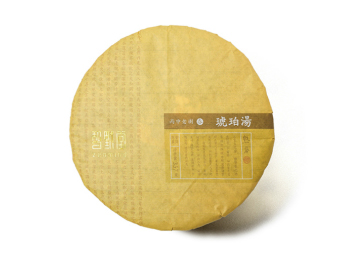 【智默堂】 2017春 熟茶 【琥珀汤】