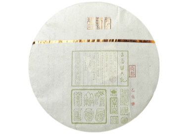 【智默堂】 2015春 古茶山六记【 倚邦】