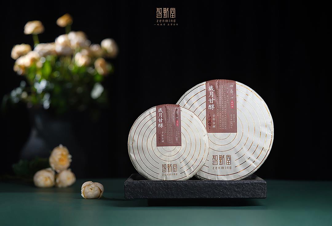 茶中逸品，圆满的自然平衡——2023智默·十年心·岁月甘醇过渡型