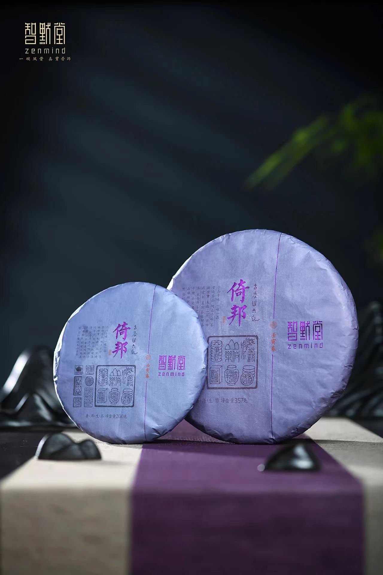 清贵典雅·别具一格，最不云南味儿的普洱茶——2022智默·古茶山六记·倚邦