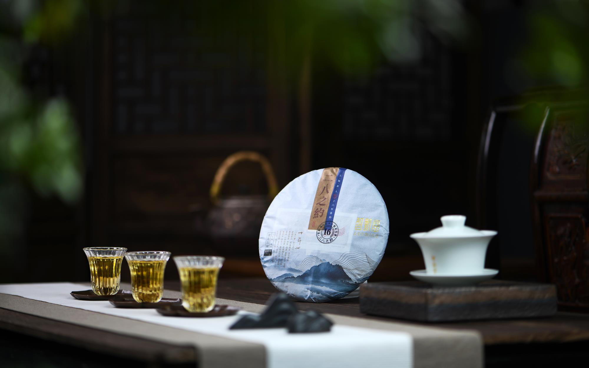 智默堂【二八之约】传统普洱茶详解
