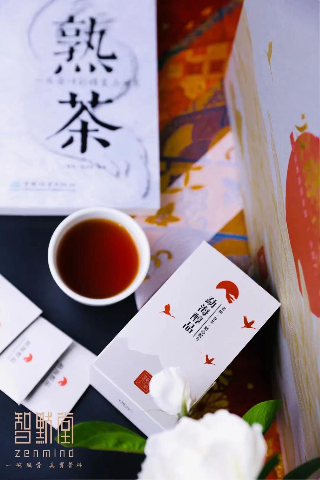 一套茶一本书，喝懂看懂普洱熟茶——《普洱》杂志&智默堂联合出品，发酵工艺之美·熟茶阶梯品鉴礼盒限量发售