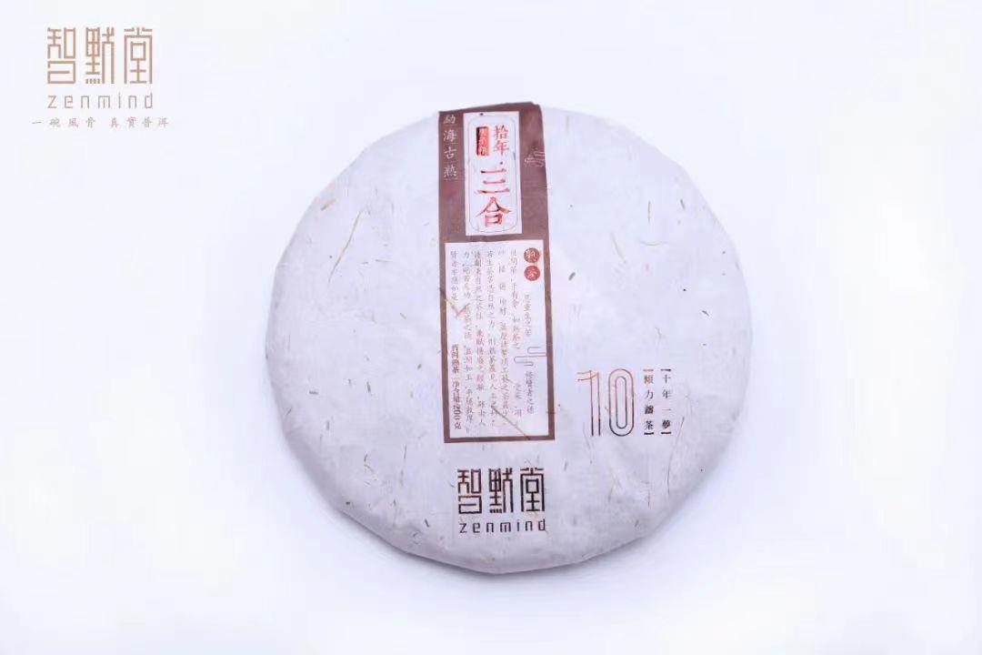 高端古熟代表，让它成为你喝古熟的标准——2020智默·熟茶·[拾年·三合]