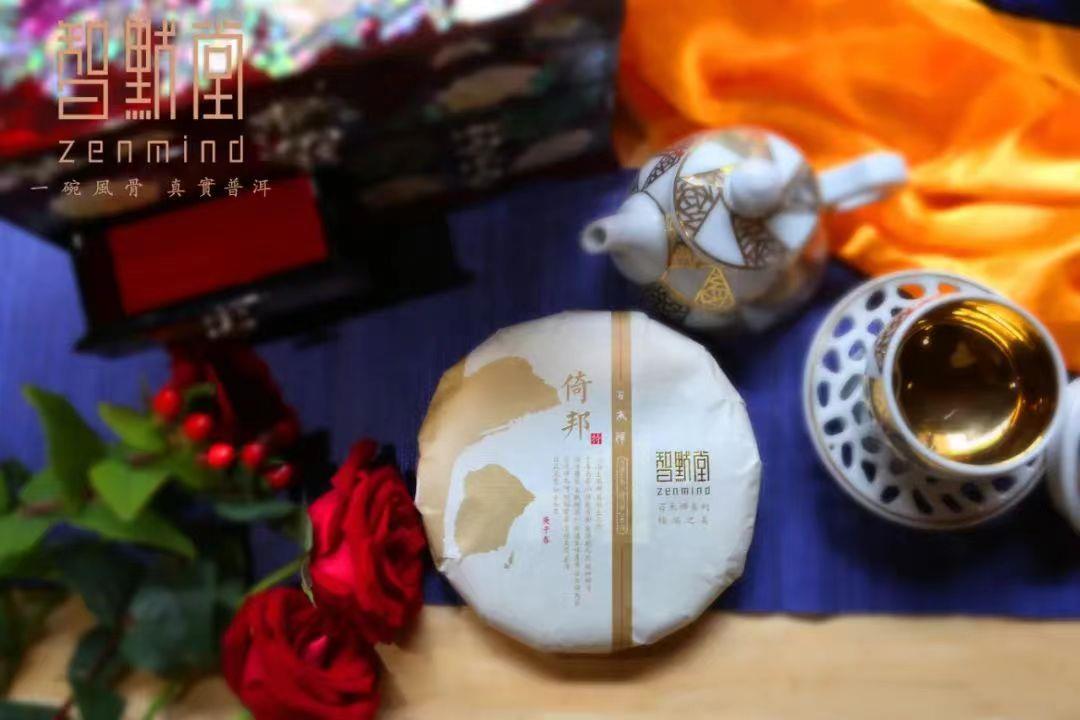 清贵典雅，贡茶真味——2020智默·百木禅·倚邦·特