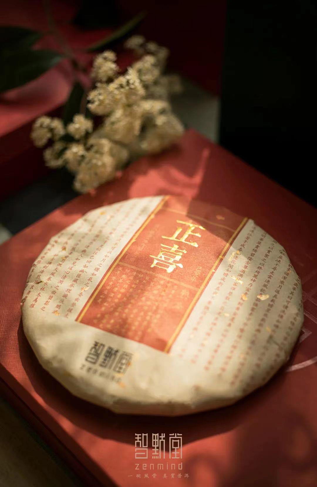 以甜著称，品味生活美好——2019智默·正喜·熟茶新品上市