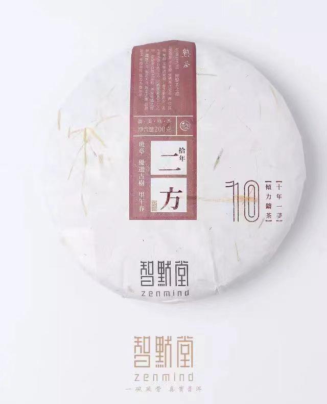 茶品档案|熟茶 【拾年•二方】班章 优选古树 甲午春料