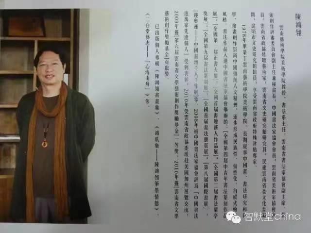 智默堂“百家演艺”第三十回