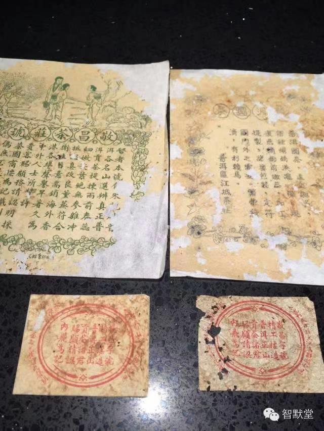 【时间轻语老茶香】智默堂——2015新年音乐茶會