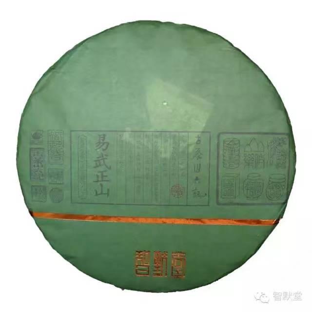 【易武正山】2014年春 智默堂 古茶山六记 优选古树 一山一味 纯料 200g/357g