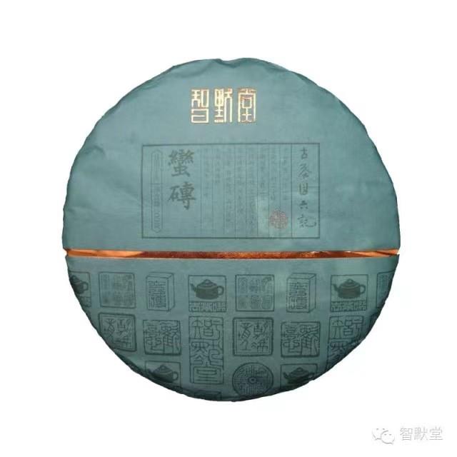 【蠻磚】2014年春 智默堂 古茶山六记 优选古树 一山一味 纯料 200g