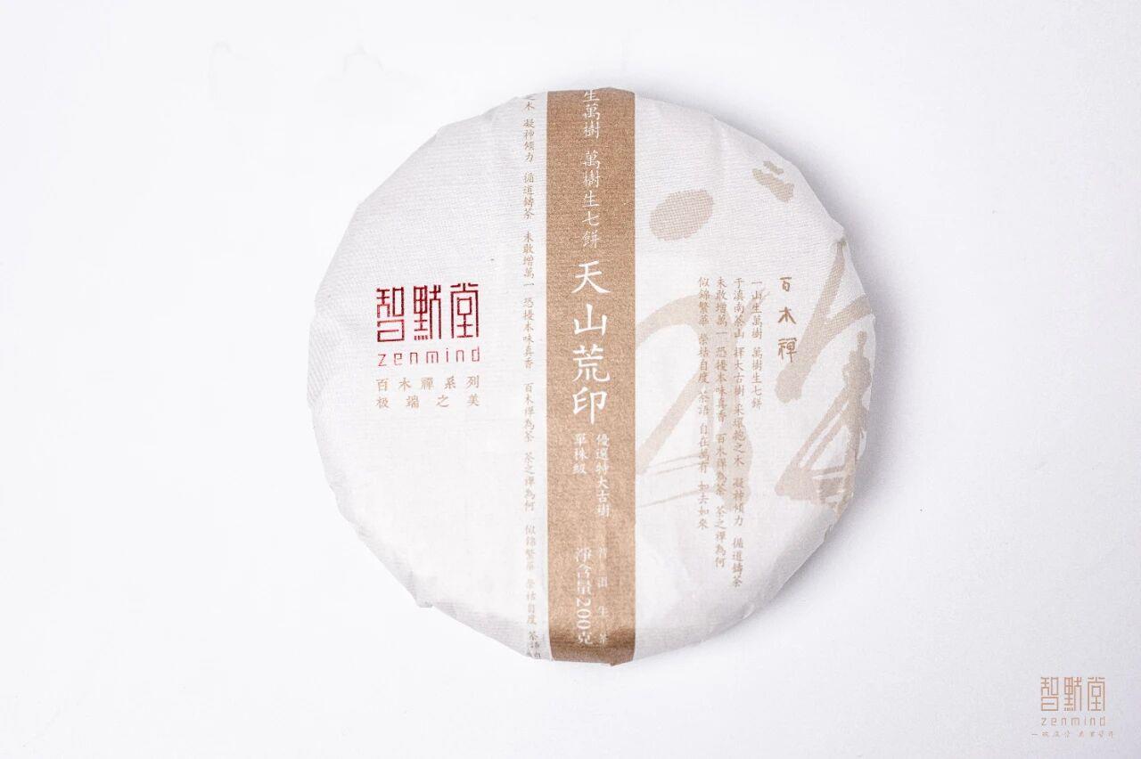2025小老茶集 |松形鹤骨,绿野仙踪。2019春智默百木禅「天山荒印」六年陈 倚邦荒山 单株生茶 2025小老茶集 |松形鹤骨,绿野仙踪。2019春智默百木禅「天山荒印」六年陈 倚邦荒山 单株生茶